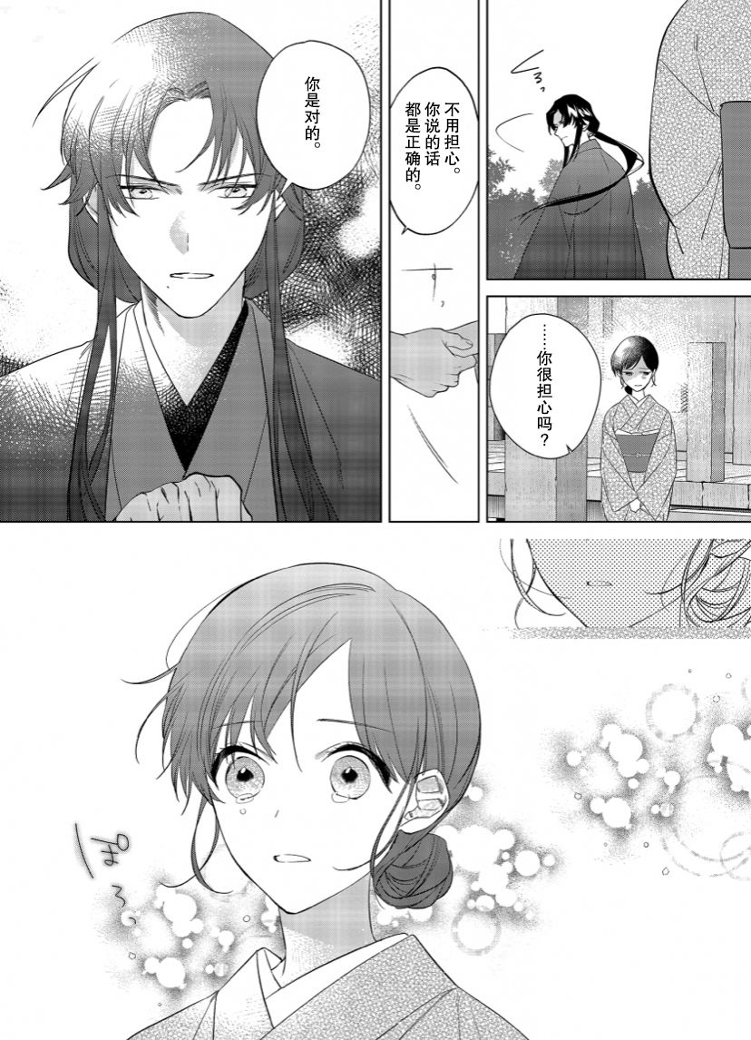 《死神的初恋》漫画最新章节第10话免费下拉式在线观看章节第【19】张图片