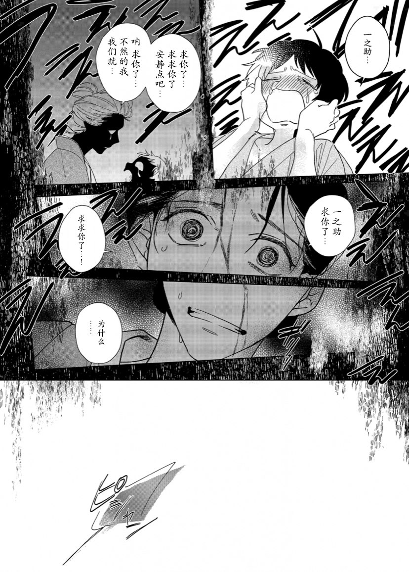 《死神的初恋》漫画最新章节第5话免费下拉式在线观看章节第【12】张图片