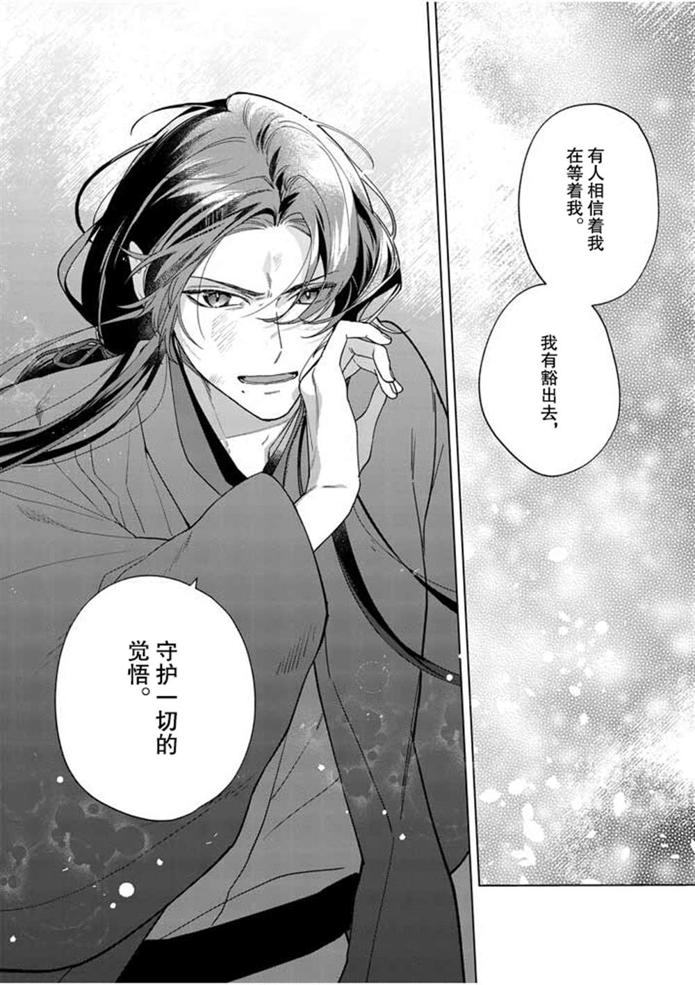 《死神的初恋》漫画最新章节第24话免费下拉式在线观看章节第【18】张图片