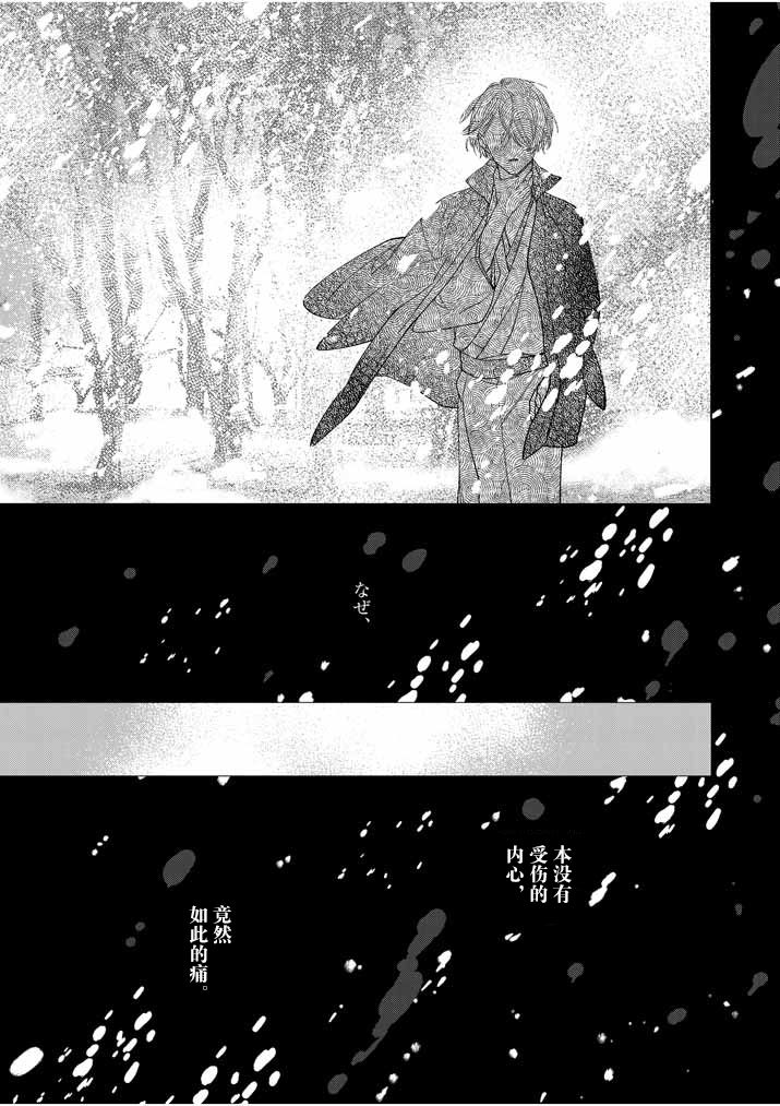 《死神的初恋》漫画最新章节第25话免费下拉式在线观看章节第【11】张图片