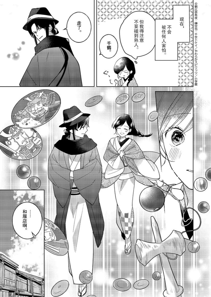 《死神的初恋》漫画最新章节第7话免费下拉式在线观看章节第【11】张图片