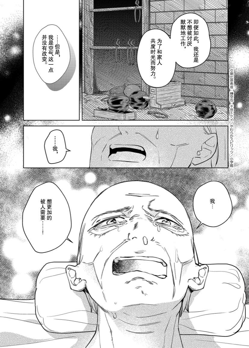 《死神的初恋》漫画最新章节第8话免费下拉式在线观看章节第【17】张图片