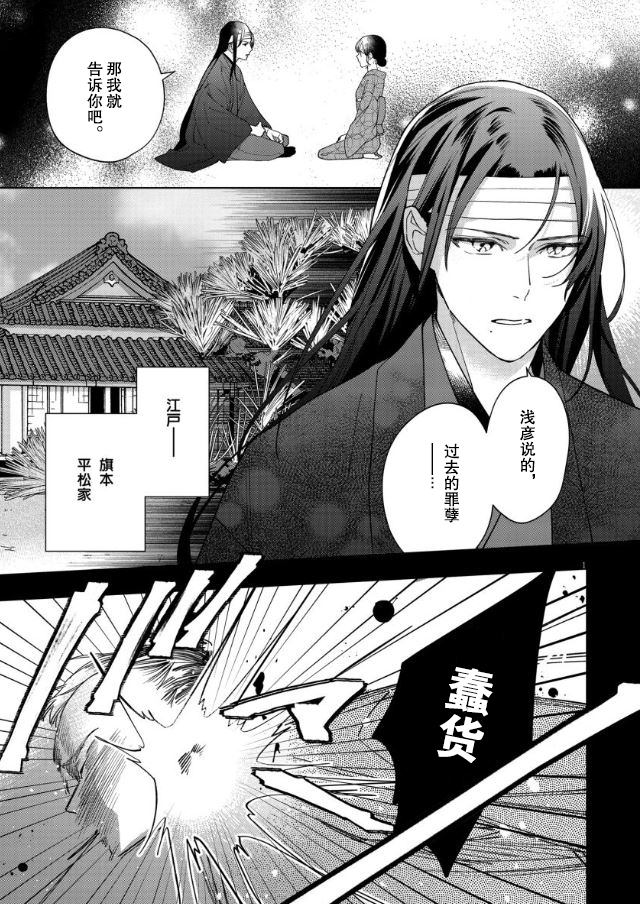 《死神的初恋》漫画最新章节第16话免费下拉式在线观看章节第【2】张图片