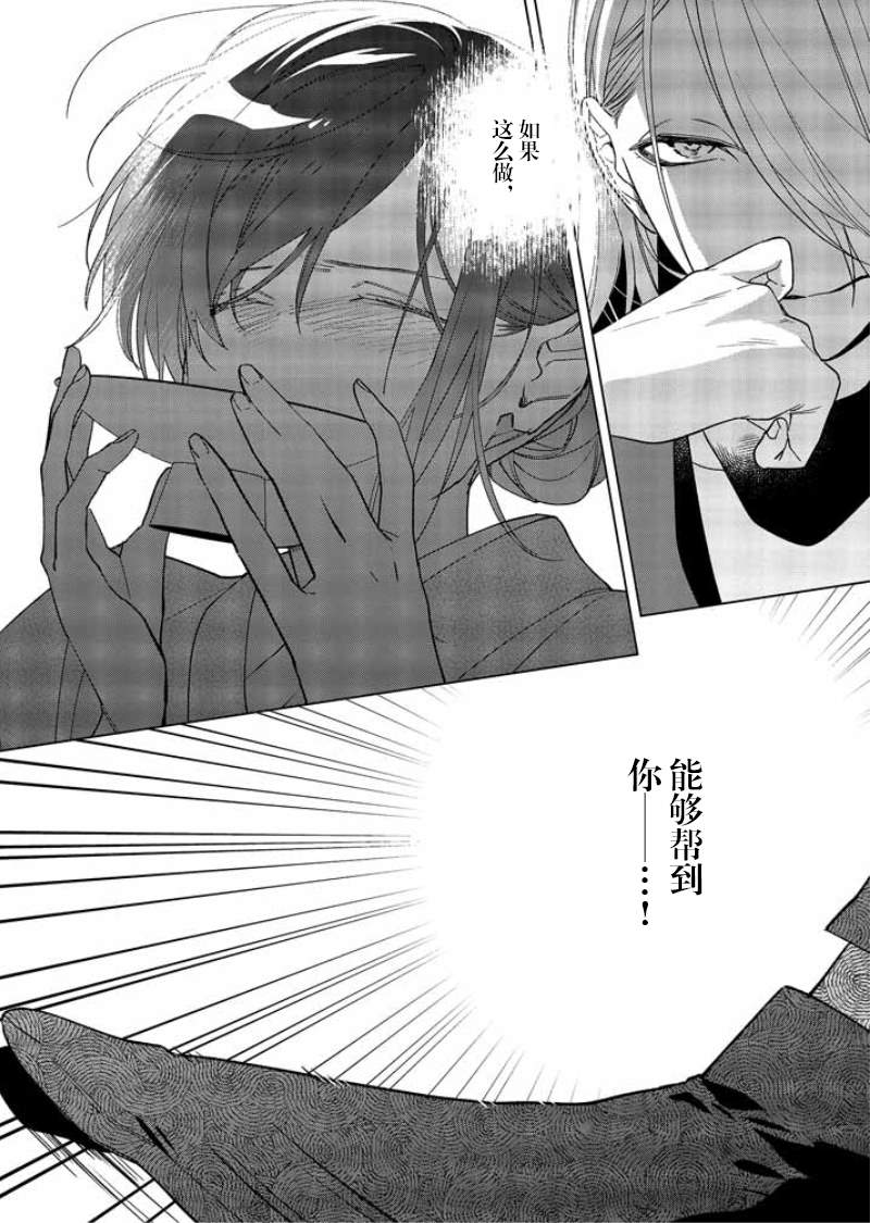 《死神的初恋》漫画最新章节第22话免费下拉式在线观看章节第【21】张图片