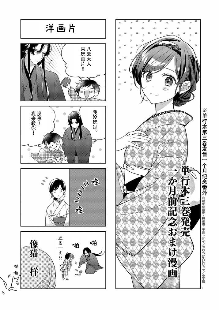 《死神的初恋》漫画最新章节第9话免费下拉式在线观看章节第【22】张图片