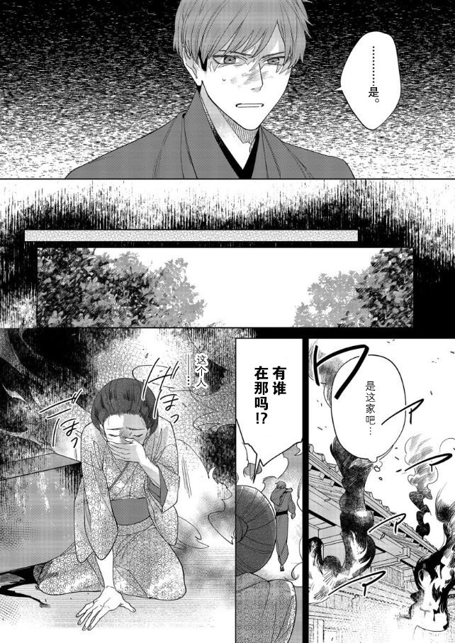 《死神的初恋》漫画最新章节第19话免费下拉式在线观看章节第【10】张图片