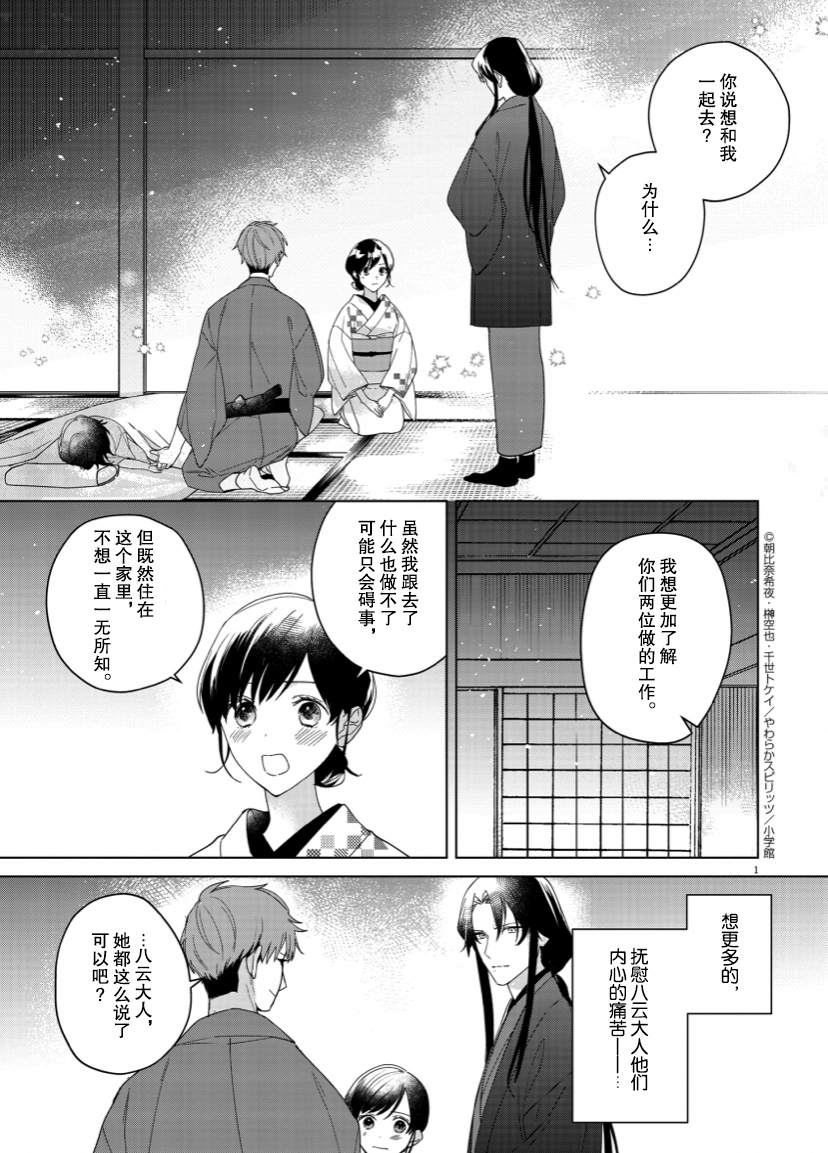 《死神的初恋》漫画最新章节第8话免费下拉式在线观看章节第【1】张图片