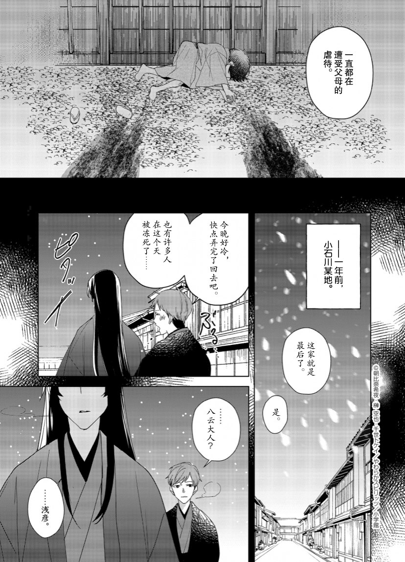 《死神的初恋》漫画最新章节第5话免费下拉式在线观看章节第【9】张图片