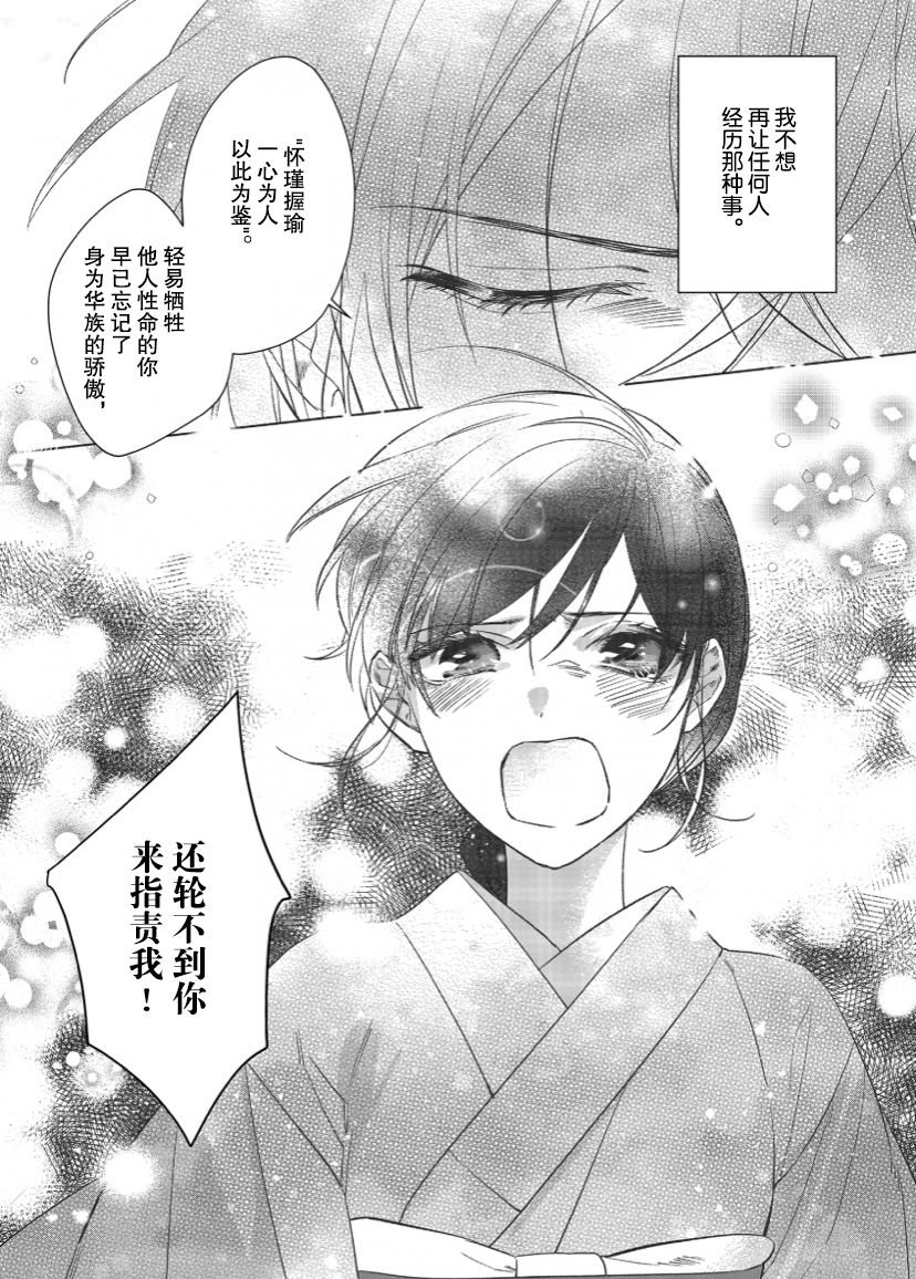 《死神的初恋》漫画最新章节第10话免费下拉式在线观看章节第【15】张图片