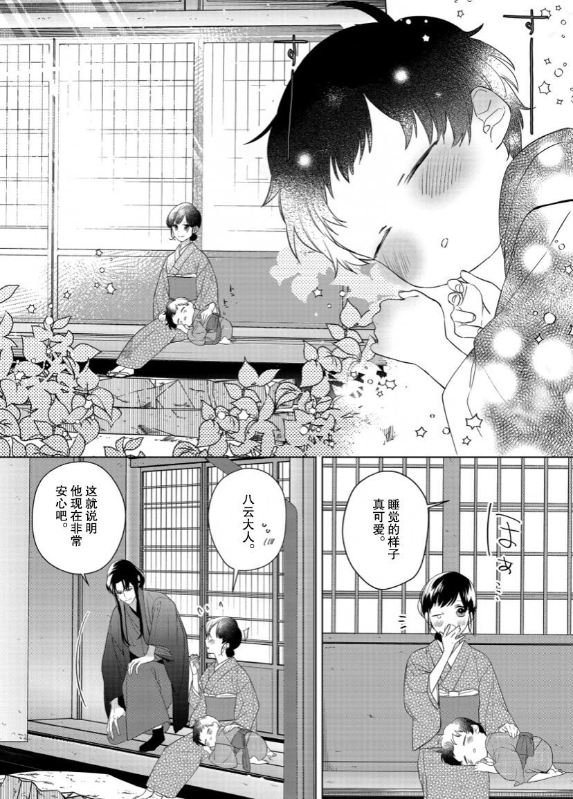 《死神的初恋》漫画最新章节第9话免费下拉式在线观看章节第【7】张图片