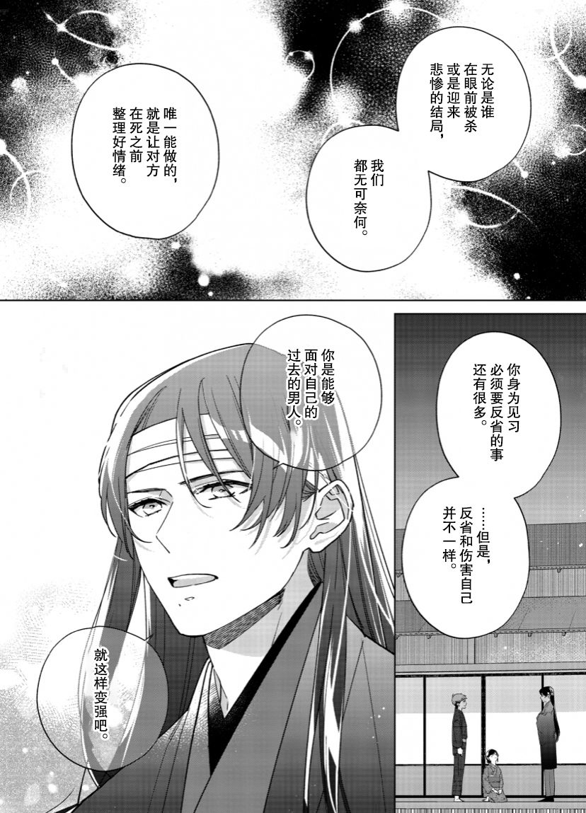 《死神的初恋》漫画最新章节第15话免费下拉式在线观看章节第【19】张图片