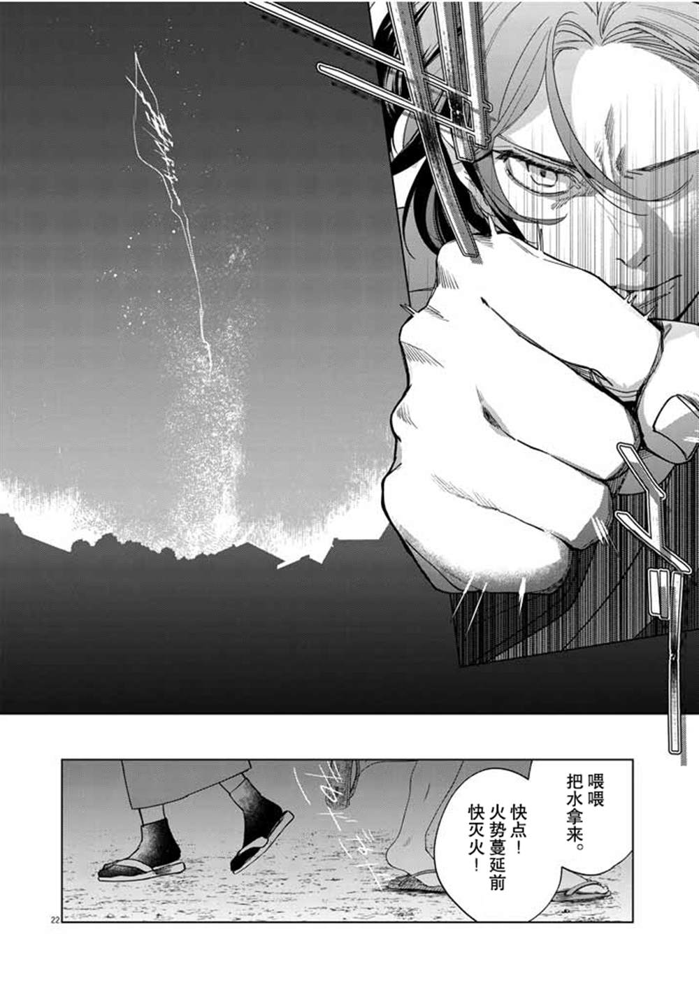 《死神的初恋》漫画最新章节第24话免费下拉式在线观看章节第【23】张图片