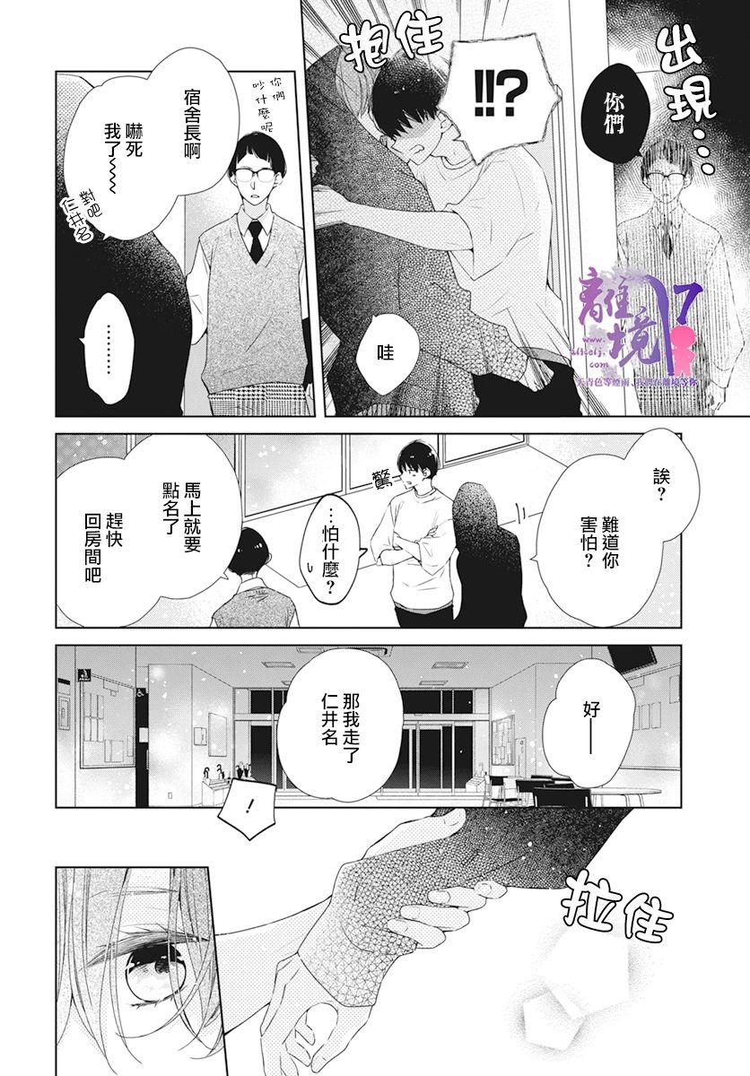 《即使如此、弟弟也渴望恋爱》漫画最新章节番外篇01免费下拉式在线观看章节第【8】张图片