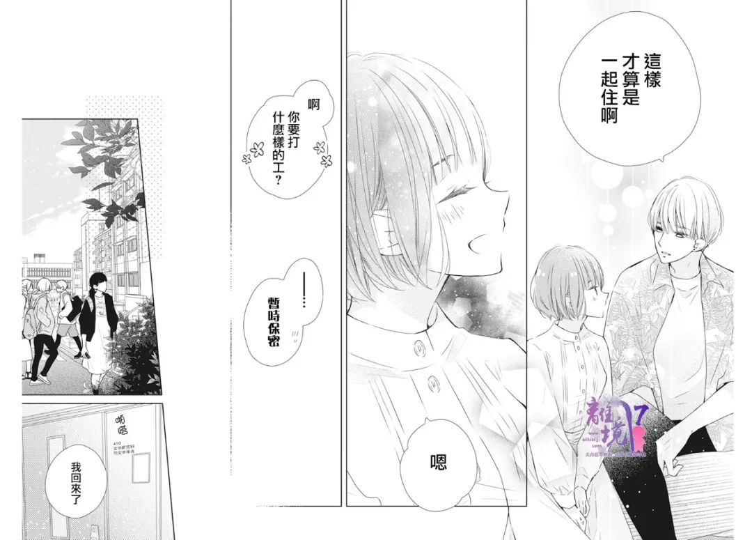 《即使如此、弟弟也渴望恋爱》漫画最新章节第6话免费下拉式在线观看章节第【8】张图片