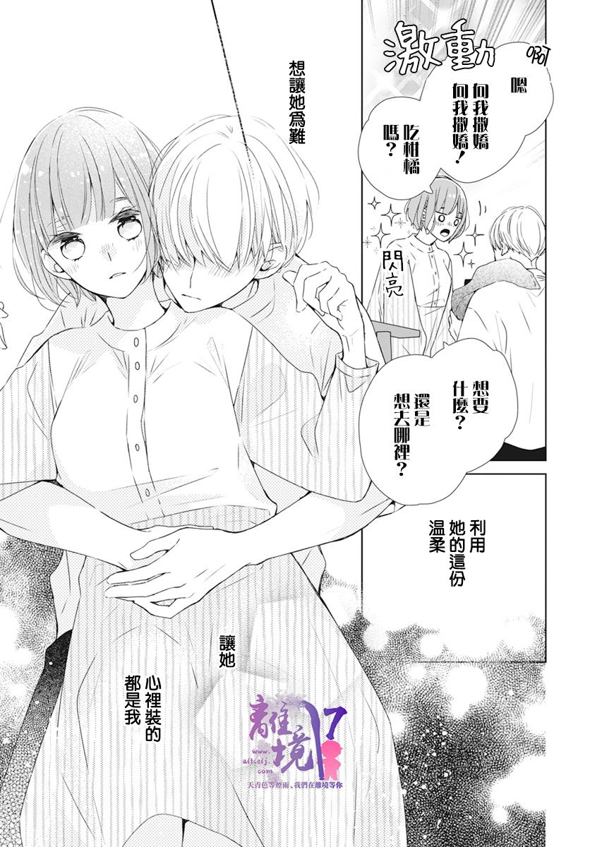 《即使如此、弟弟也渴望恋爱》漫画最新章节第8话免费下拉式在线观看章节第【28】张图片