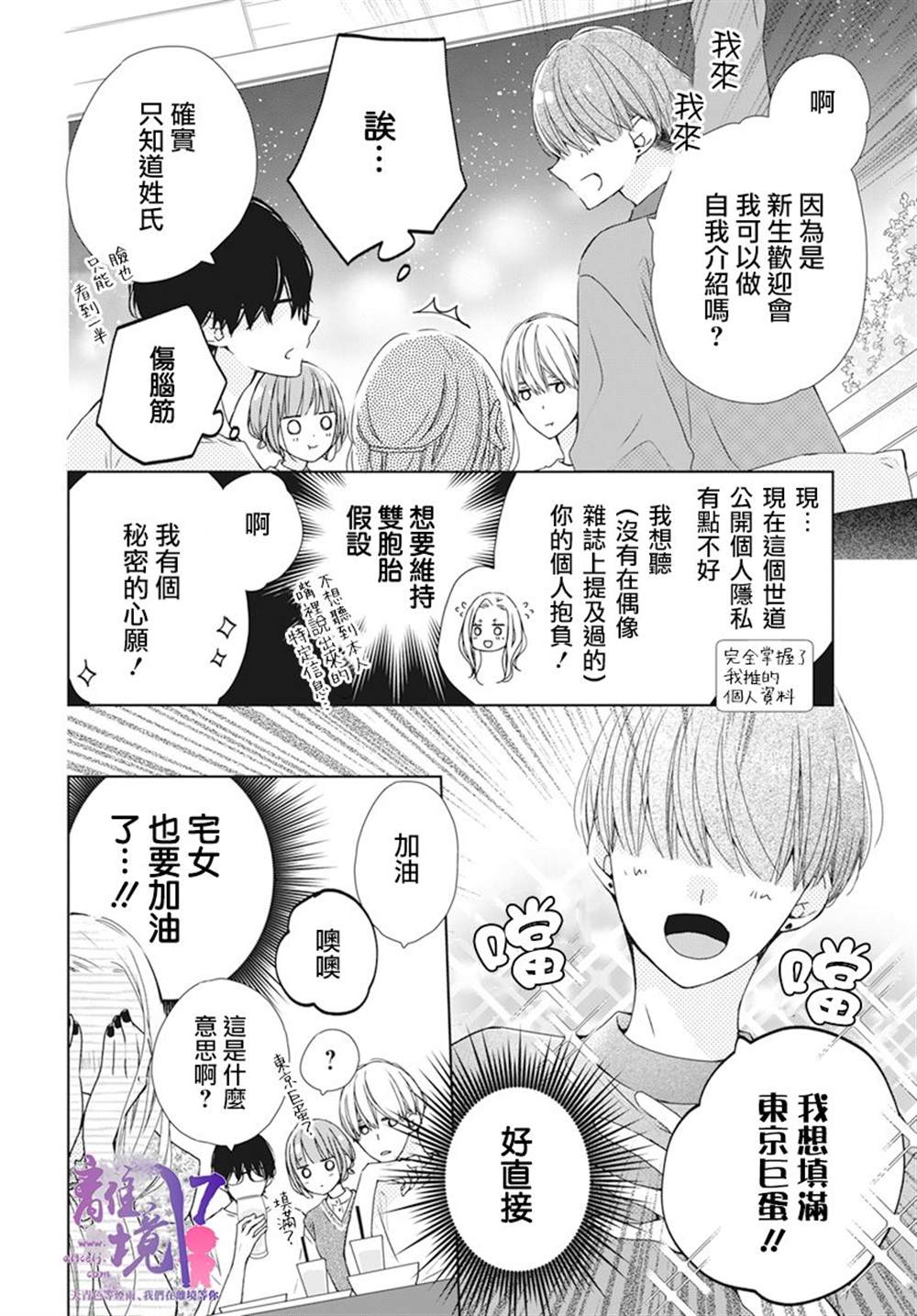 《即使如此、弟弟也渴望恋爱》漫画最新章节第7话免费下拉式在线观看章节第【18】张图片