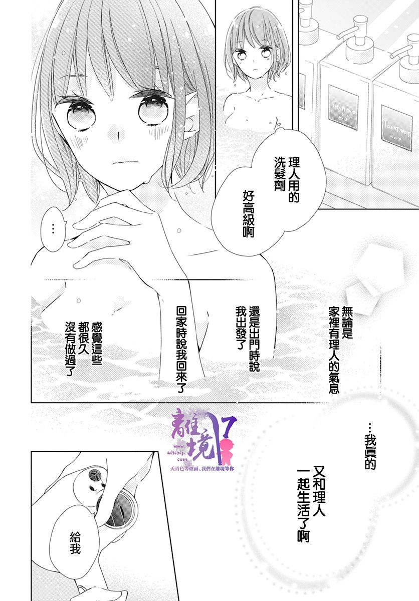 《即使如此、弟弟也渴望恋爱》漫画最新章节第1话免费下拉式在线观看章节第【23】张图片