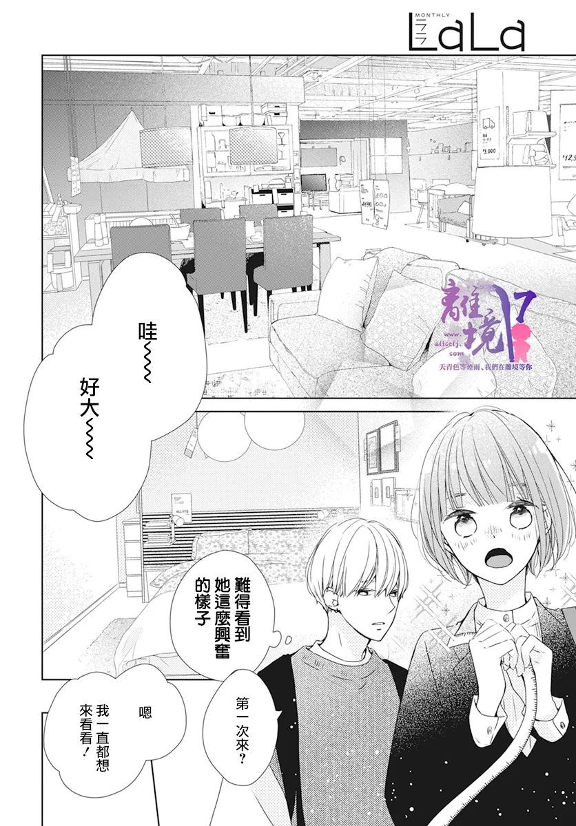 《即使如此、弟弟也渴望恋爱》漫画最新章节第5话免费下拉式在线观看章节第【13】张图片