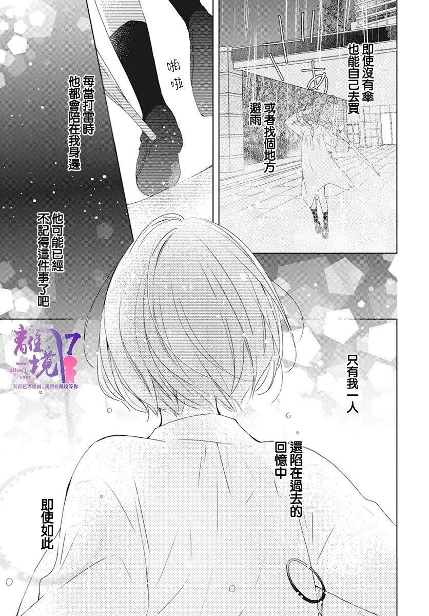 《即使如此、弟弟也渴望恋爱》漫画最新章节第1话免费下拉式在线观看章节第【34】张图片