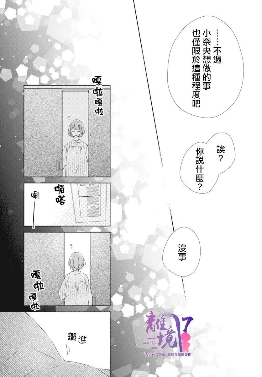 《即使如此、弟弟也渴望恋爱》漫画最新章节第2话免费下拉式在线观看章节第【28】张图片