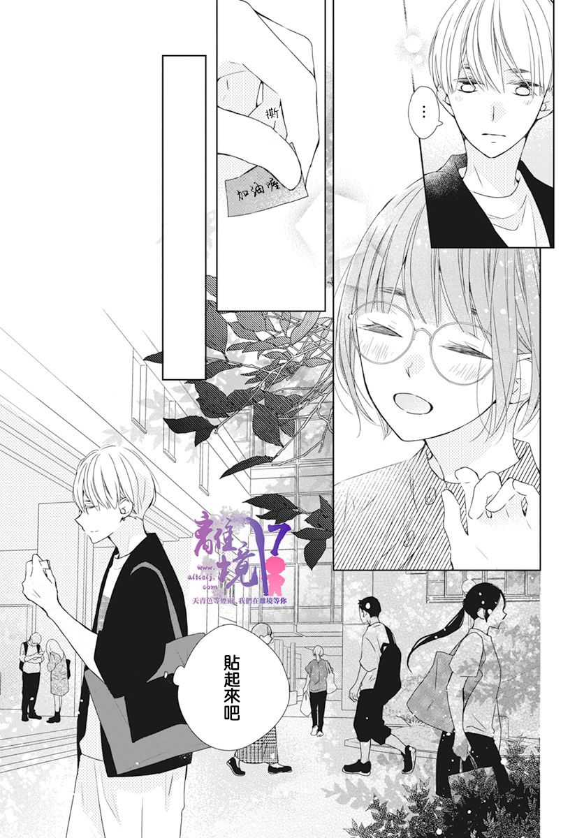 《即使如此、弟弟也渴望恋爱》漫画最新章节第8话免费下拉式在线观看章节第【17】张图片