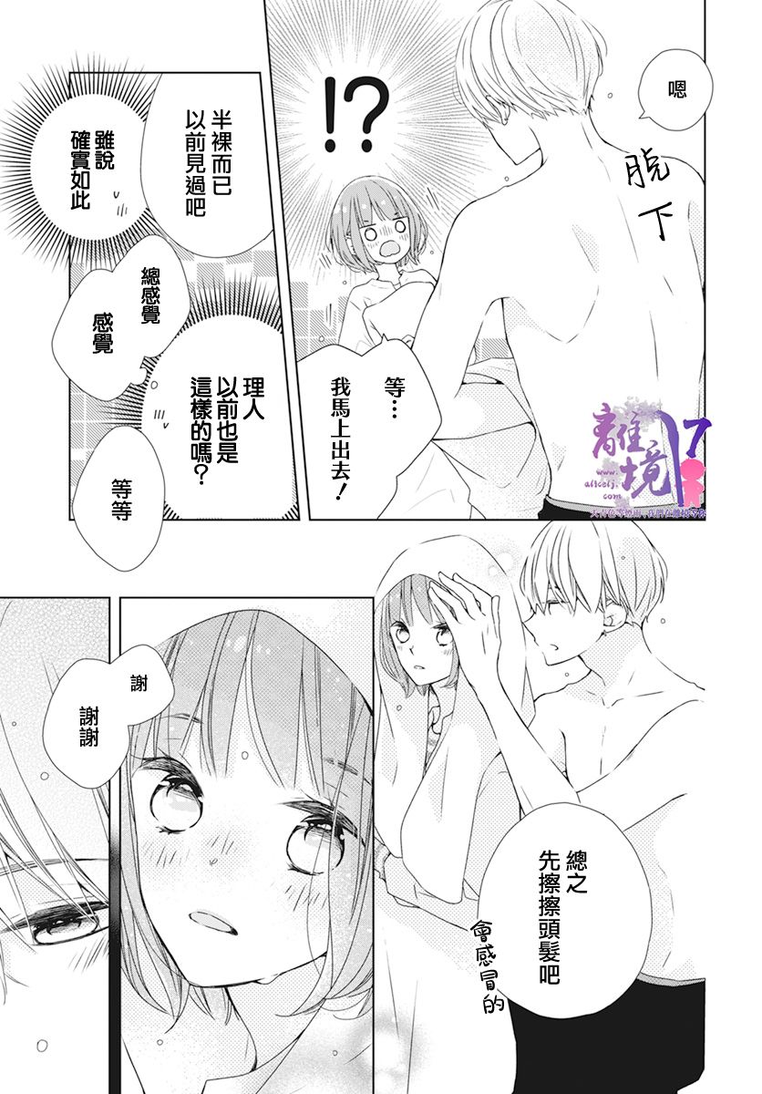 《即使如此、弟弟也渴望恋爱》漫画最新章节第1话免费下拉式在线观看章节第【42】张图片