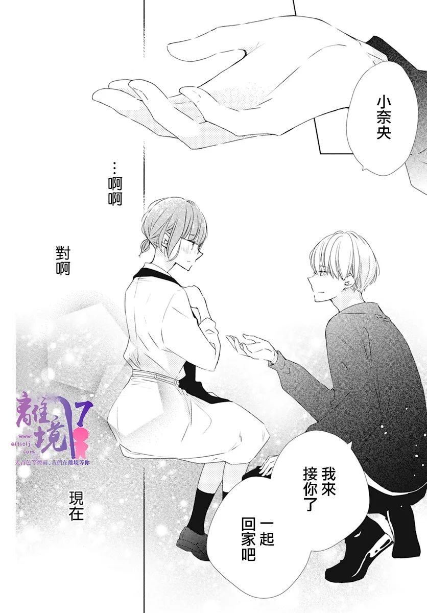 《即使如此、弟弟也渴望恋爱》漫画最新章节第2话免费下拉式在线观看章节第【24】张图片