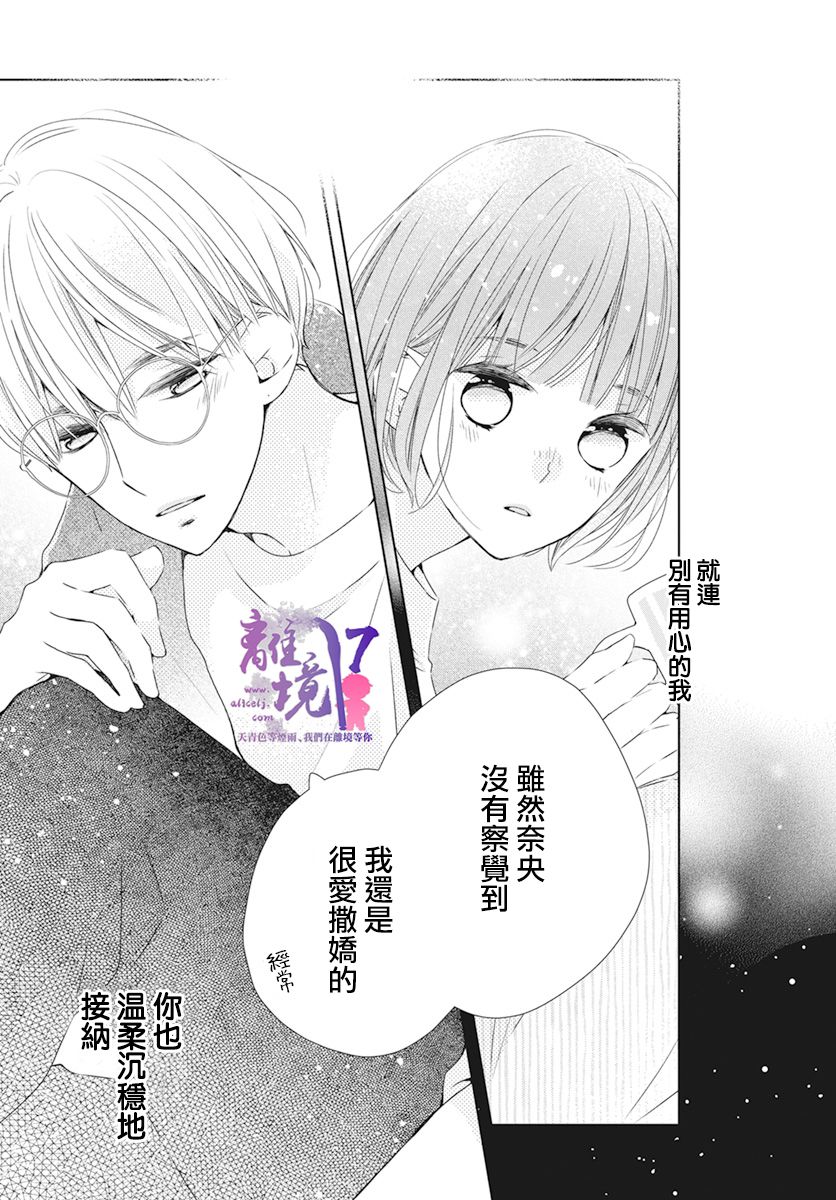 《即使如此、弟弟也渴望恋爱》漫画最新章节第8话免费下拉式在线观看章节第【23】张图片