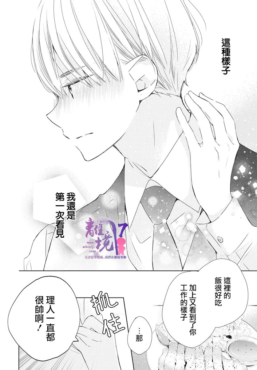 《即使如此、弟弟也渴望恋爱》漫画最新章节第6话免费下拉式在线观看章节第【25】张图片