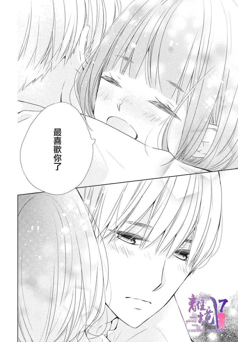 《即使如此、弟弟也渴望恋爱》漫画最新章节第5话免费下拉式在线观看章节第【28】张图片