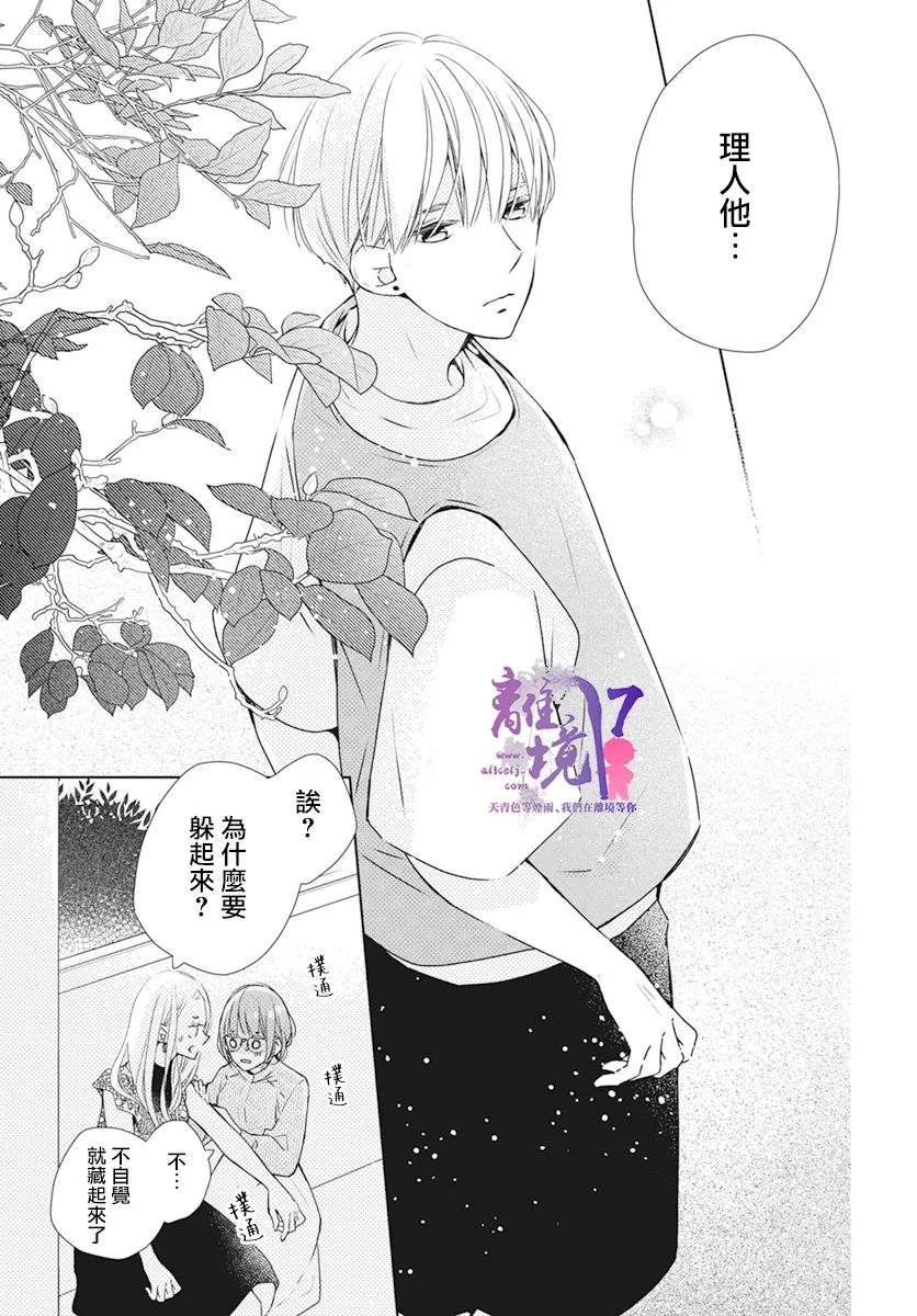 《即使如此、弟弟也渴望恋爱》漫画最新章节第6话免费下拉式在线观看章节第【14】张图片