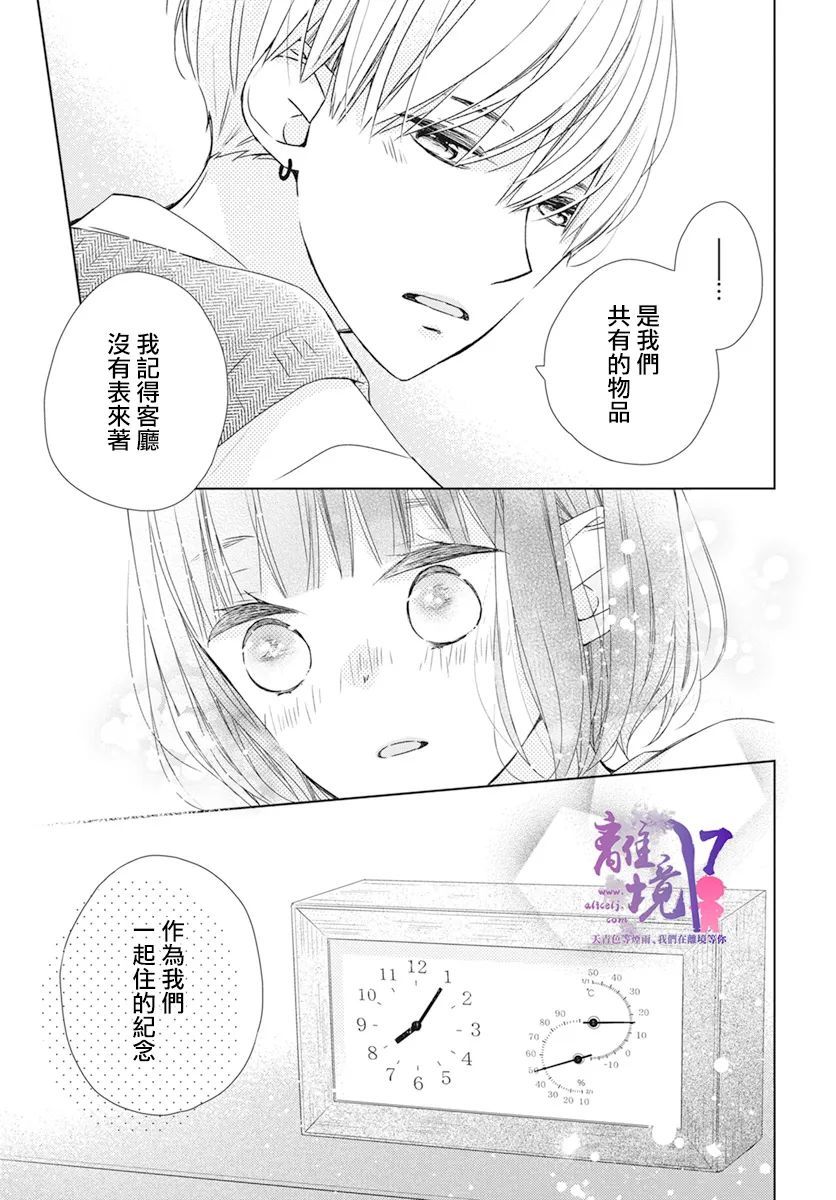 《即使如此、弟弟也渴望恋爱》漫画最新章节第5话免费下拉式在线观看章节第【24】张图片