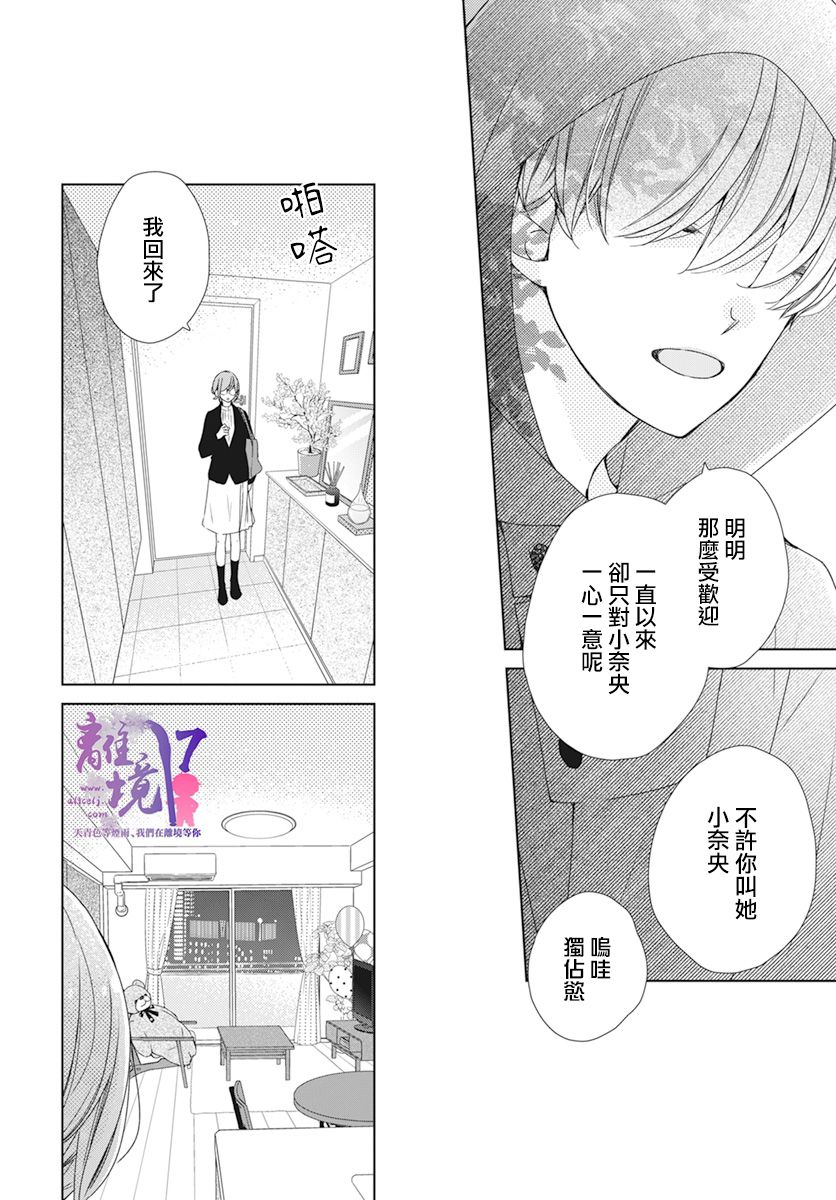 《即使如此、弟弟也渴望恋爱》漫画最新章节第1话免费下拉式在线观看章节第【31】张图片