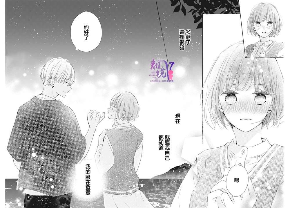 《即使如此、弟弟也渴望恋爱》漫画最新章节第7话免费下拉式在线观看章节第【23】张图片