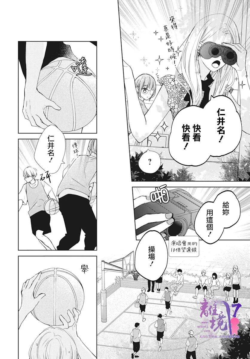 《即使如此、弟弟也渴望恋爱》漫画最新章节第6话免费下拉式在线观看章节第【9】张图片