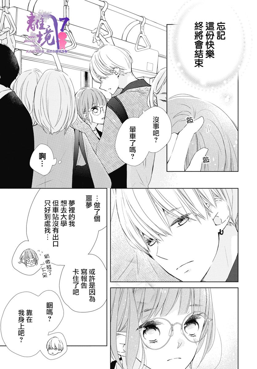 《即使如此、弟弟也渴望恋爱》漫画最新章节第4话免费下拉式在线观看章节第【3】张图片