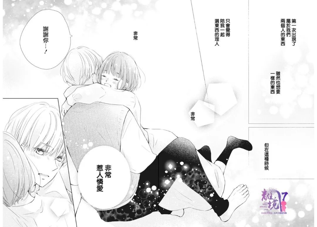 《即使如此、弟弟也渴望恋爱》漫画最新章节第5话免费下拉式在线观看章节第【27】张图片