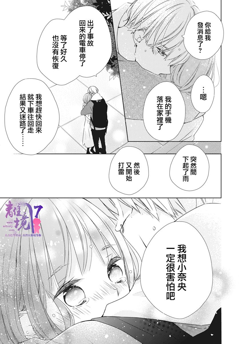 《即使如此、弟弟也渴望恋爱》漫画最新章节第1话免费下拉式在线观看章节第【38】张图片