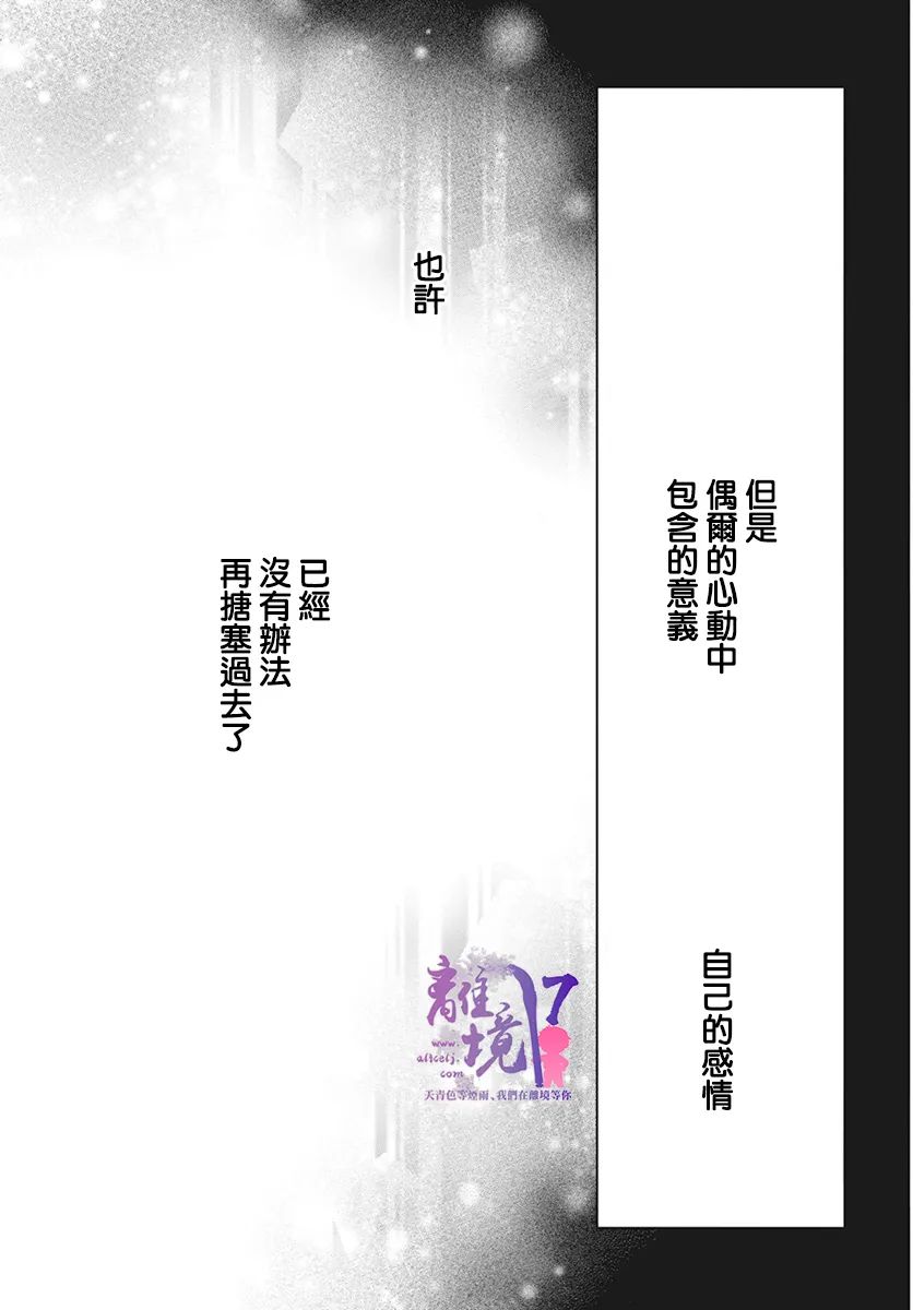 《即使如此、弟弟也渴望恋爱》漫画最新章节第9话免费下拉式在线观看章节第【23】张图片