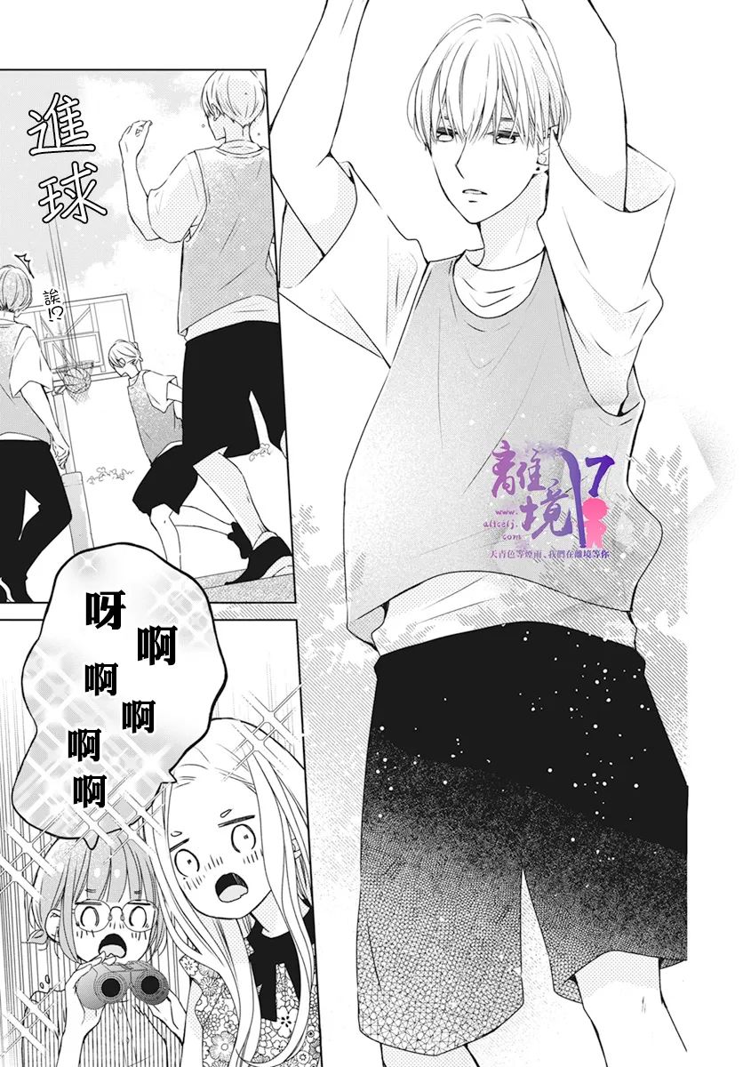 《即使如此、弟弟也渴望恋爱》漫画最新章节第6话免费下拉式在线观看章节第【10】张图片