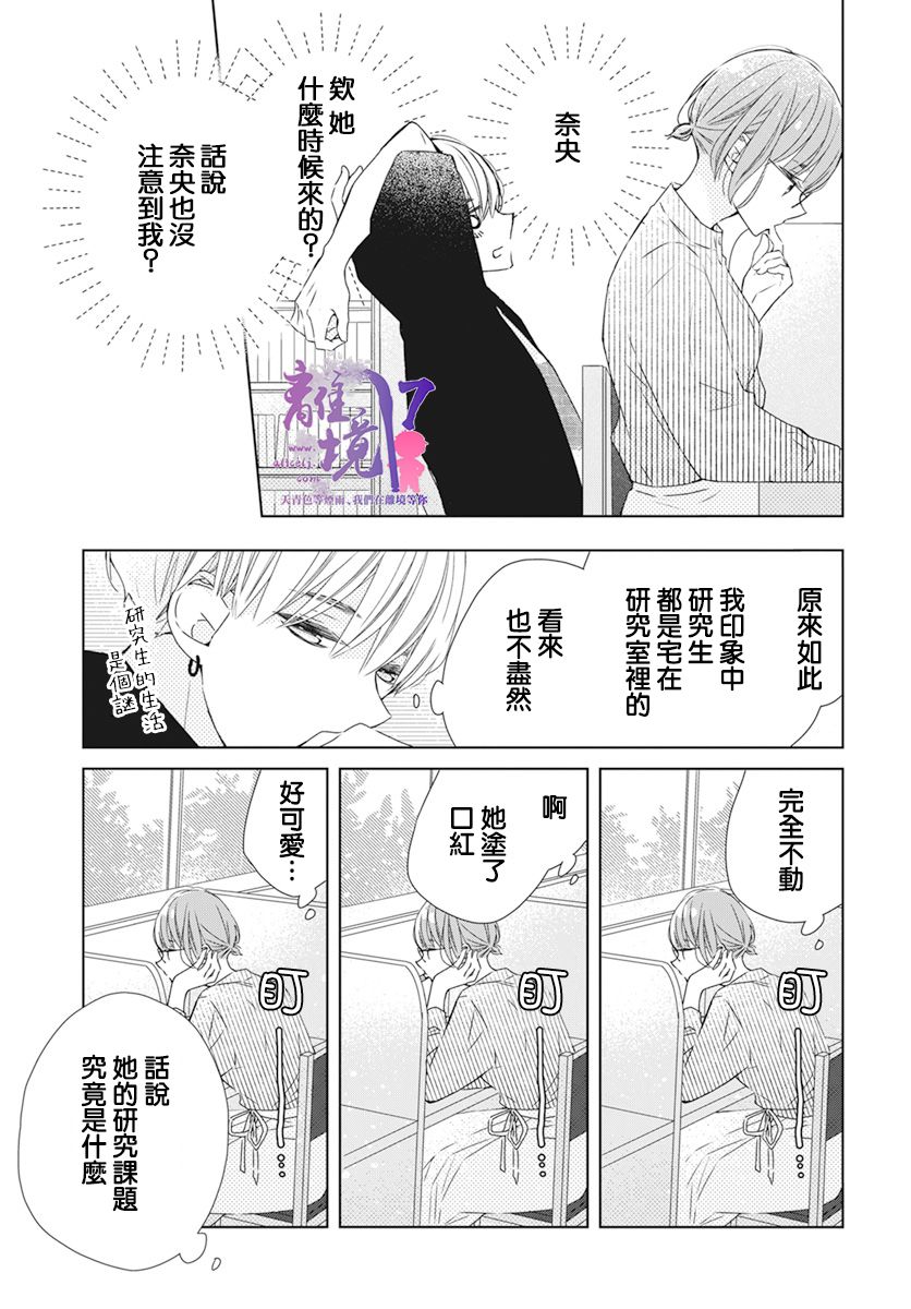 《即使如此、弟弟也渴望恋爱》漫画最新章节第8话免费下拉式在线观看章节第【13】张图片