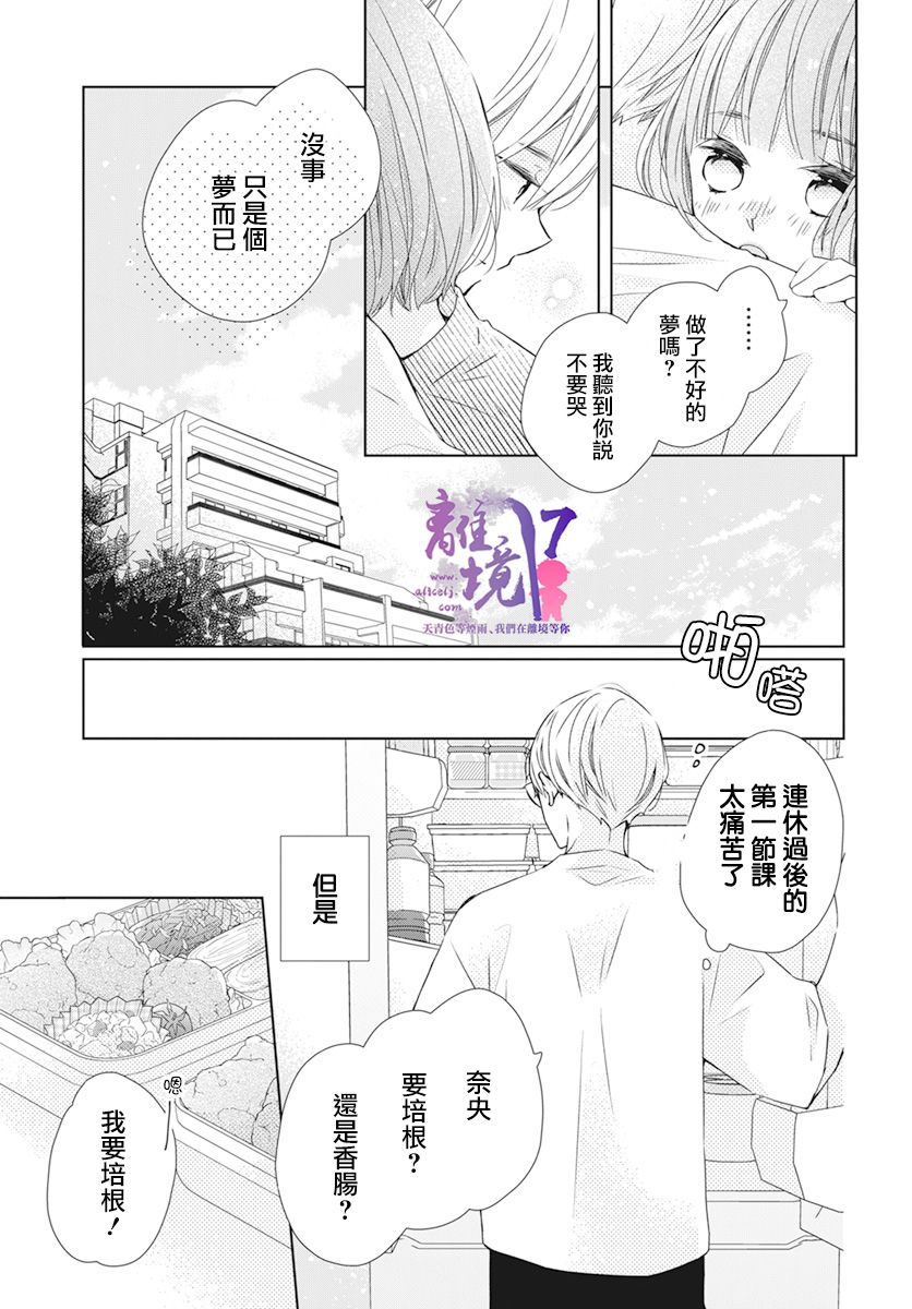 《即使如此、弟弟也渴望恋爱》漫画最新章节第8话免费下拉式在线观看章节第【7】张图片