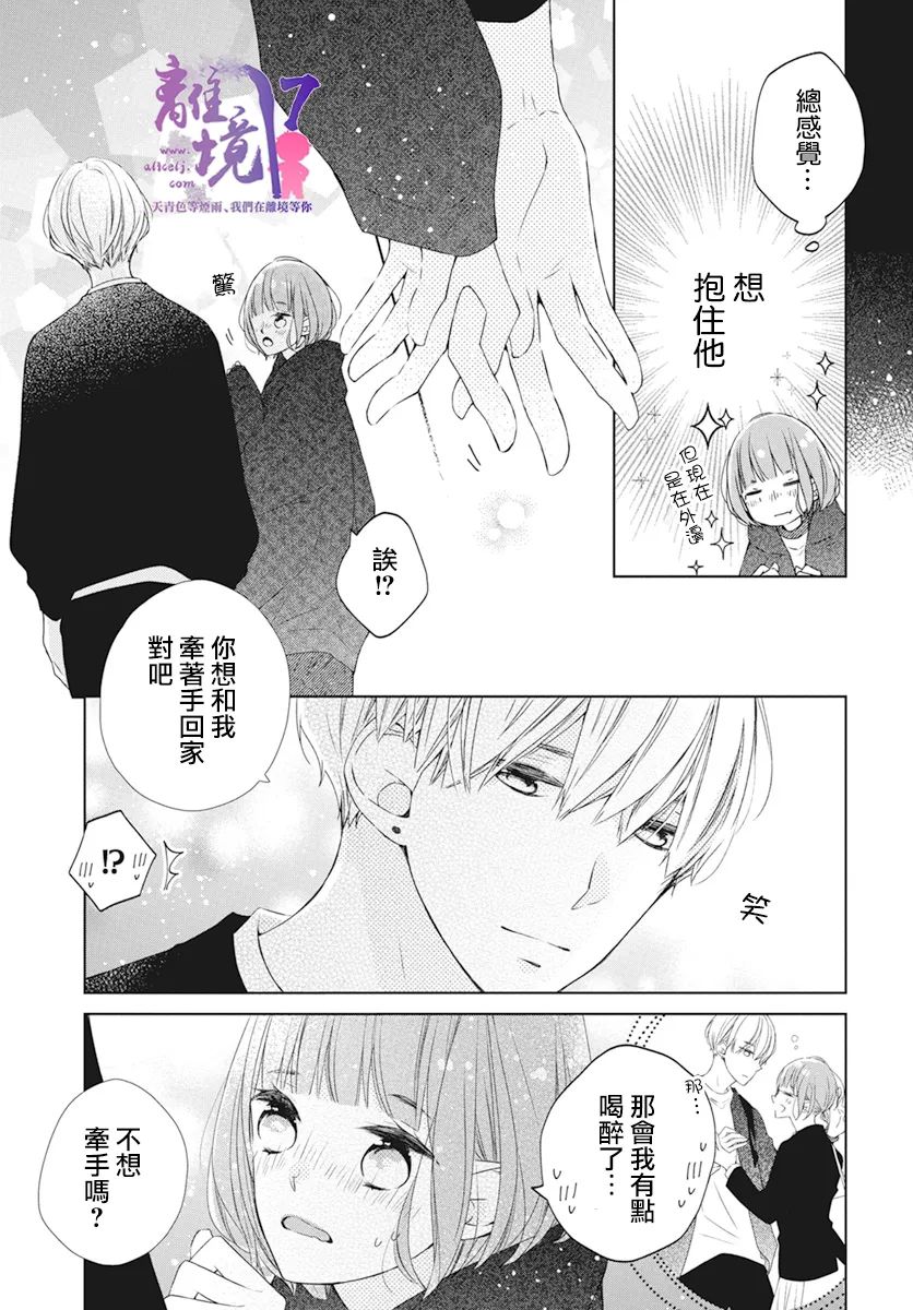 《即使如此、弟弟也渴望恋爱》漫画最新章节第3话免费下拉式在线观看章节第【25】张图片