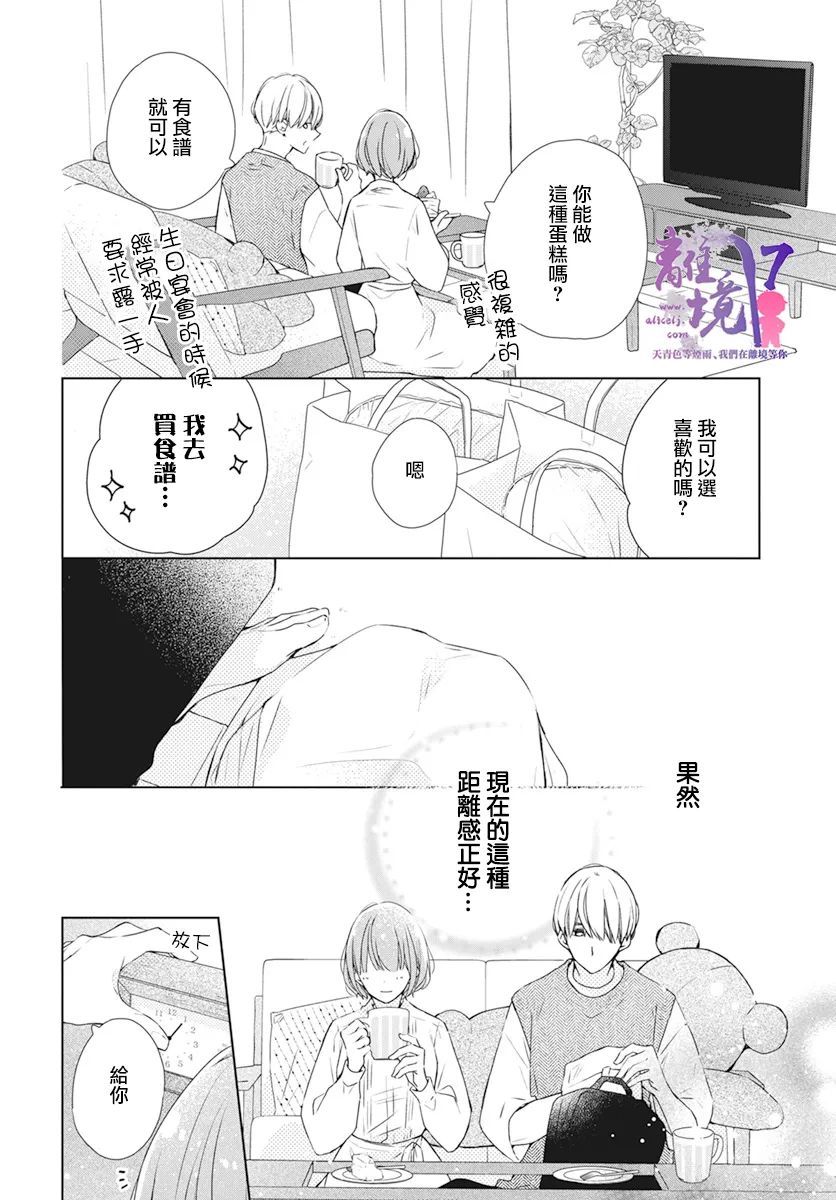 《即使如此、弟弟也渴望恋爱》漫画最新章节第5话免费下拉式在线观看章节第【23】张图片