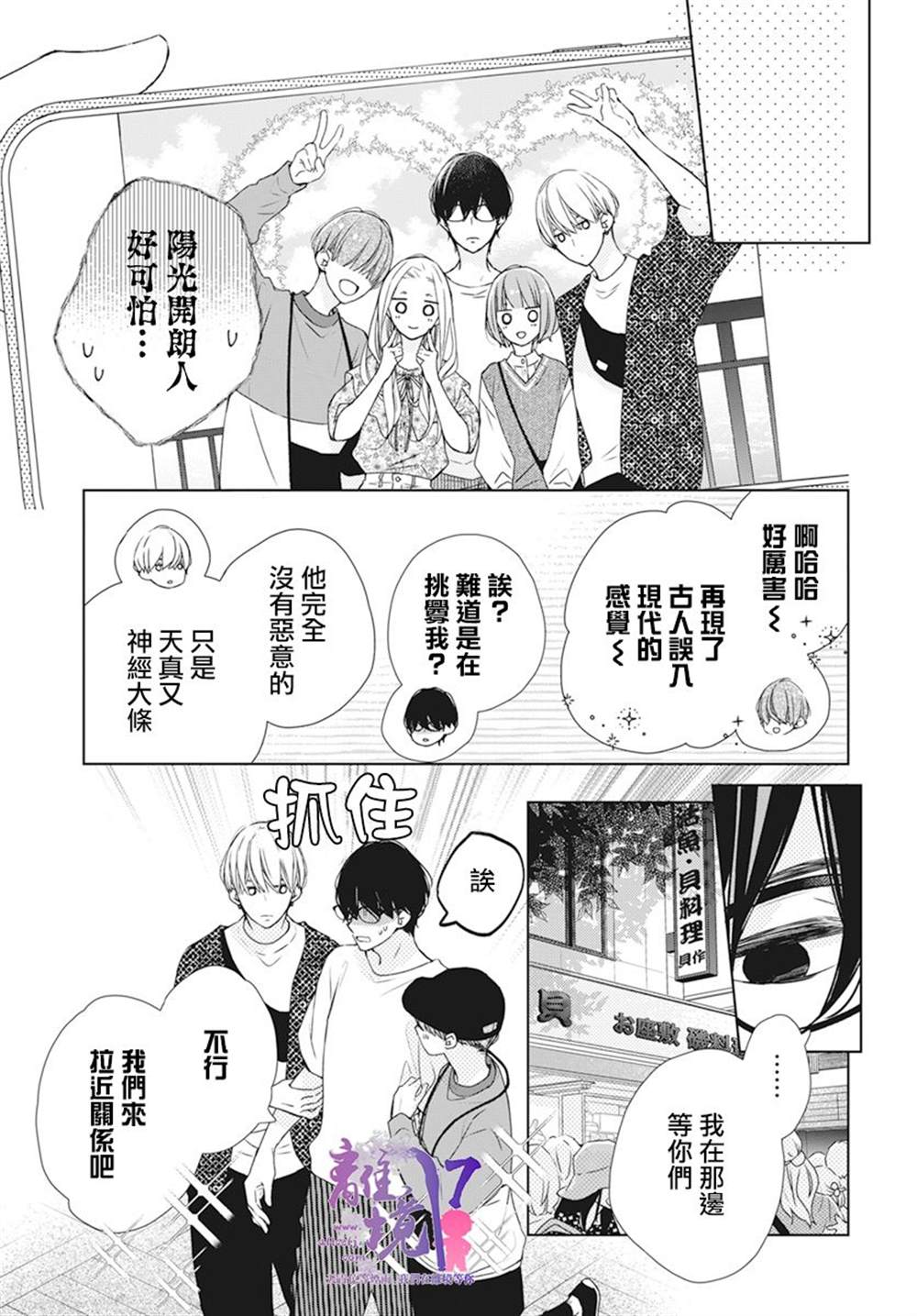 《即使如此、弟弟也渴望恋爱》漫画最新章节第7话免费下拉式在线观看章节第【7】张图片