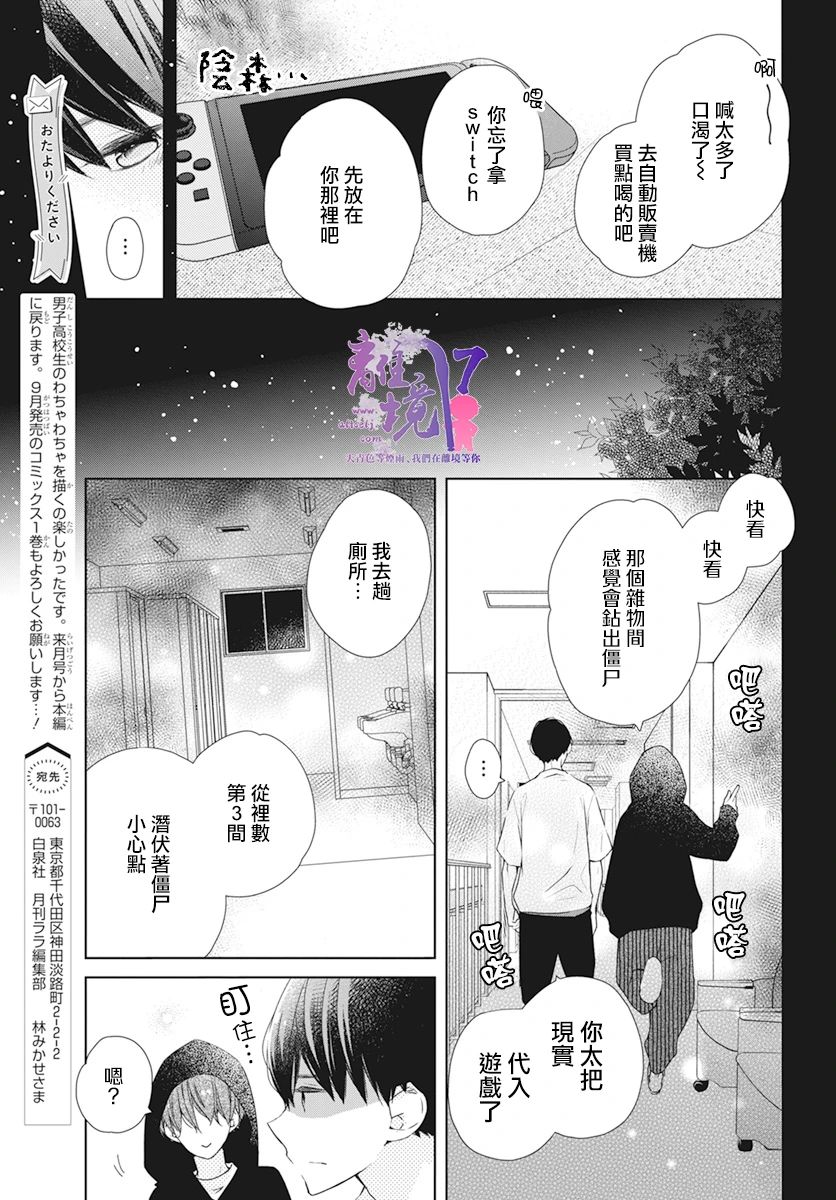 《即使如此、弟弟也渴望恋爱》漫画最新章节番外篇01免费下拉式在线观看章节第【7】张图片