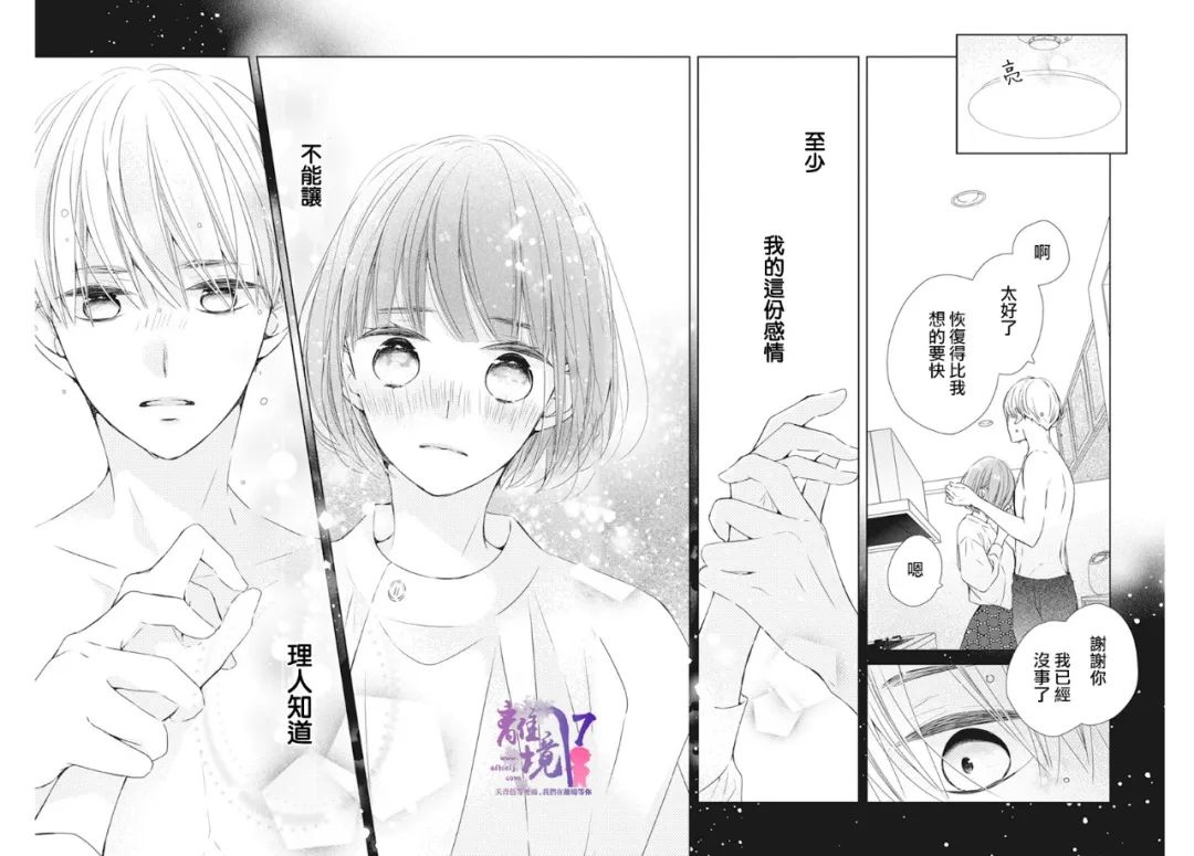 《即使如此、弟弟也渴望恋爱》漫画最新章节第9话免费下拉式在线观看章节第【24】张图片