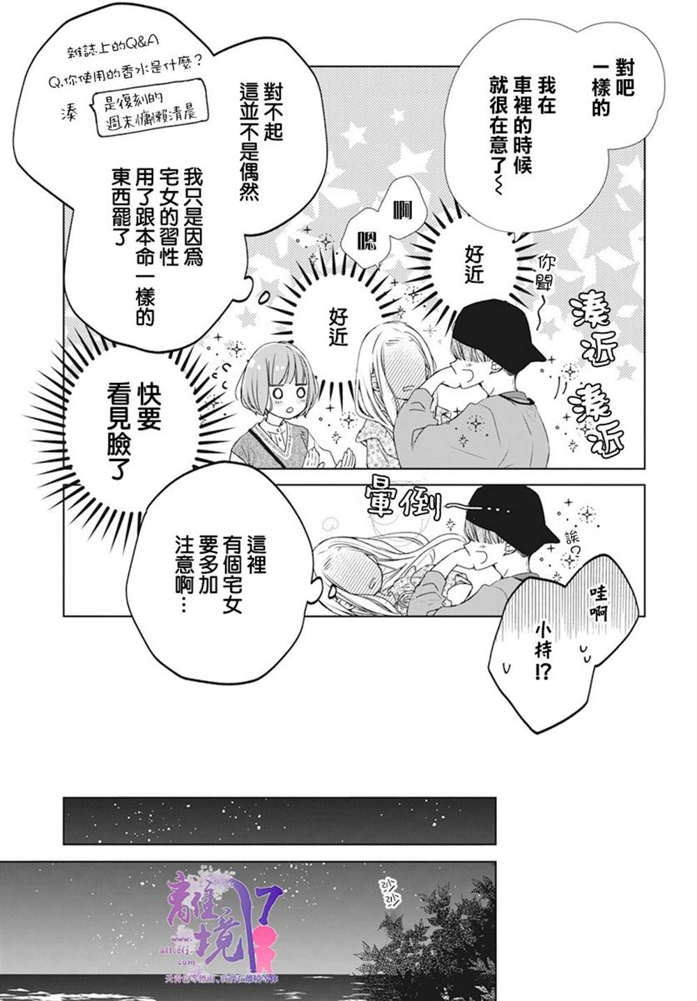 《即使如此、弟弟也渴望恋爱》漫画最新章节第7话免费下拉式在线观看章节第【15】张图片