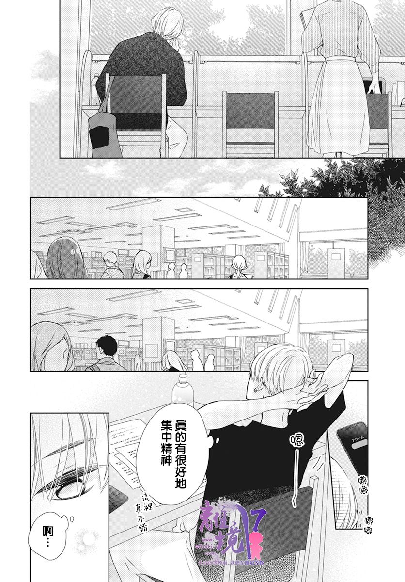 《即使如此、弟弟也渴望恋爱》漫画最新章节第8话免费下拉式在线观看章节第【12】张图片