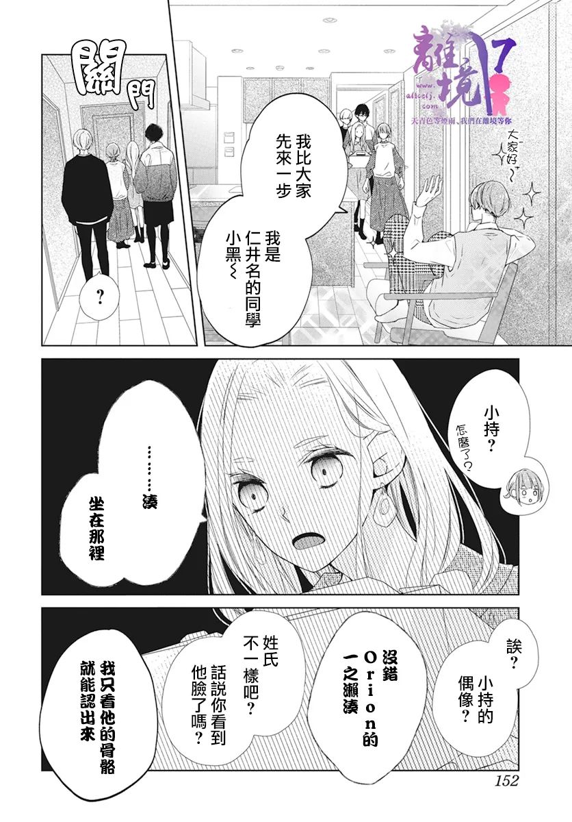 《即使如此、弟弟也渴望恋爱》漫画最新章节第3话免费下拉式在线观看章节第【10】张图片